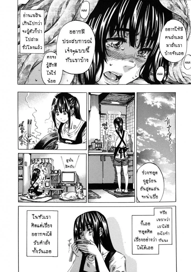 รสนิยมลับของมิกิ [MARUTA] Kashiwazaki Miki wa Ironna Basho de Zenra Sanpo Shitemitaรสนิยมลับของมิกิ 07 หน้า 4