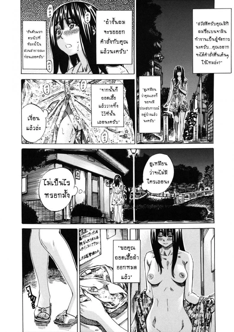รสนิยมลับของมิกิ [MARUTA] Kashiwazaki Miki wa Ironna Basho de Zenra Sanpo Shitemitaรสนิยมลับของมิกิ 07 หน้า 6