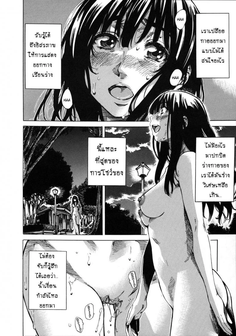 รสนิยมลับของมิกิ [MARUTA] Kashiwazaki Miki wa Ironna Basho de Zenra Sanpo Shitemitaรสนิยมลับของมิกิ 07 หน้า 8