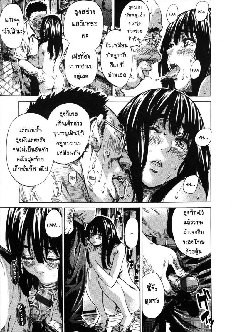 รสนิยมลับของมิกิ [MARUTA] Kashiwazaki Miki wa Ironna Basho de Zenra Sanpo Shitemitaรสนิยมลับของมิกิ 07 หน้า 13