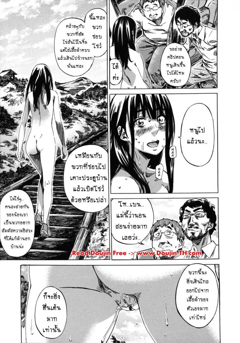 รสนิยมลับของมิกิ [MARUTA] Kashiwazaki Miki wa Ironna Basho de Zenra Sanpo Shitemitaรสนิยมลับของมิกิ 08 หน้า 7