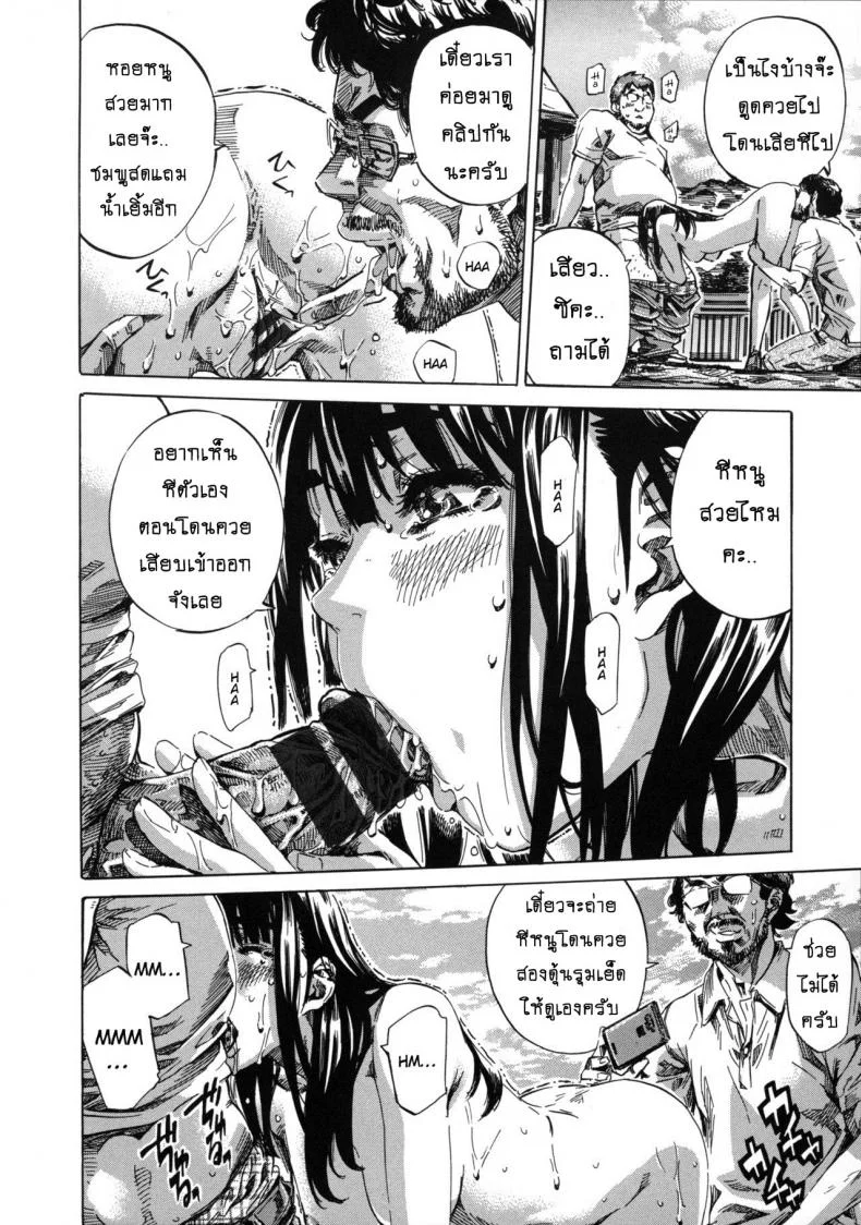 รสนิยมลับของมิกิ [MARUTA] Kashiwazaki Miki wa Ironna Basho de Zenra Sanpo Shitemitaรสนิยมลับของมิกิ 08 หน้า 14