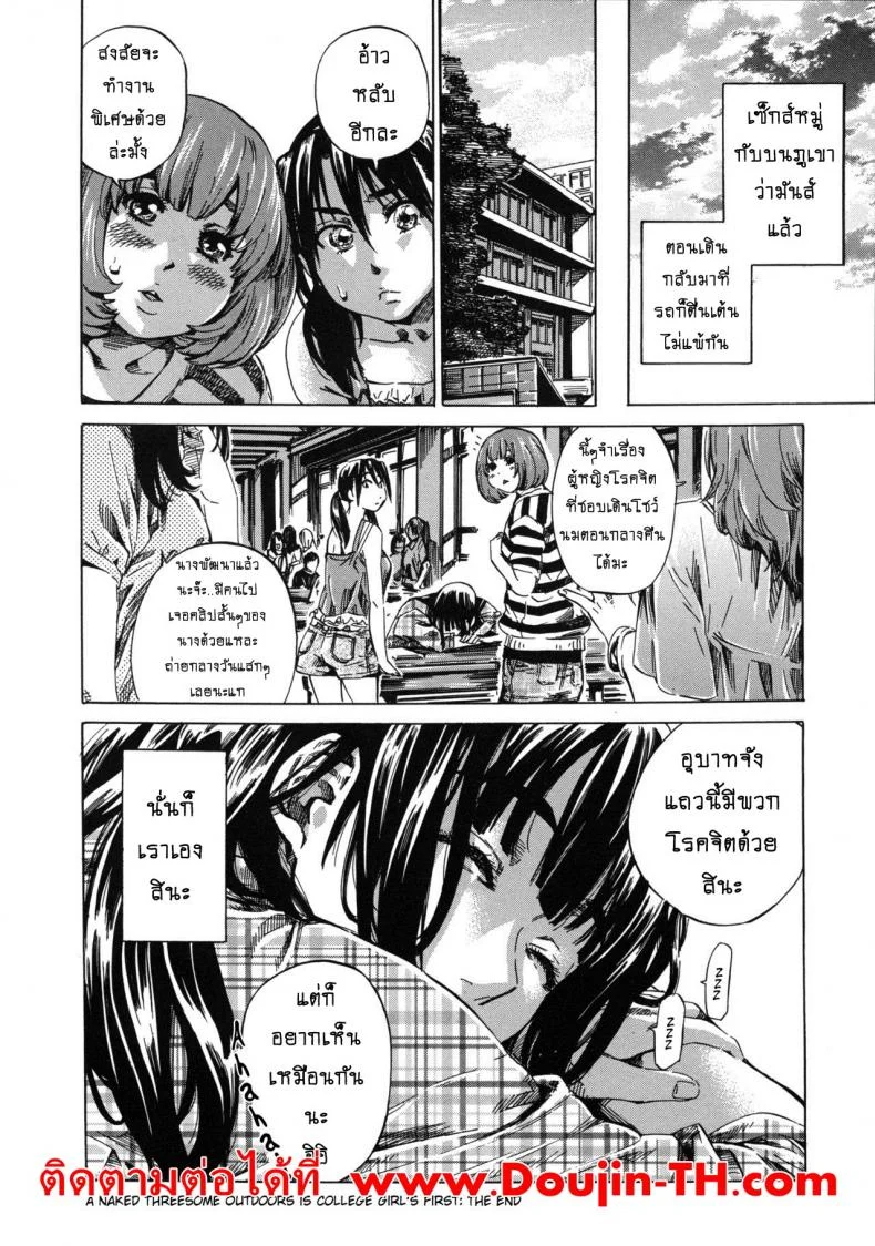 รสนิยมลับของมิกิ [MARUTA] Kashiwazaki Miki wa Ironna Basho de Zenra Sanpo Shitemitaรสนิยมลับของมิกิ 08 หน้า 20