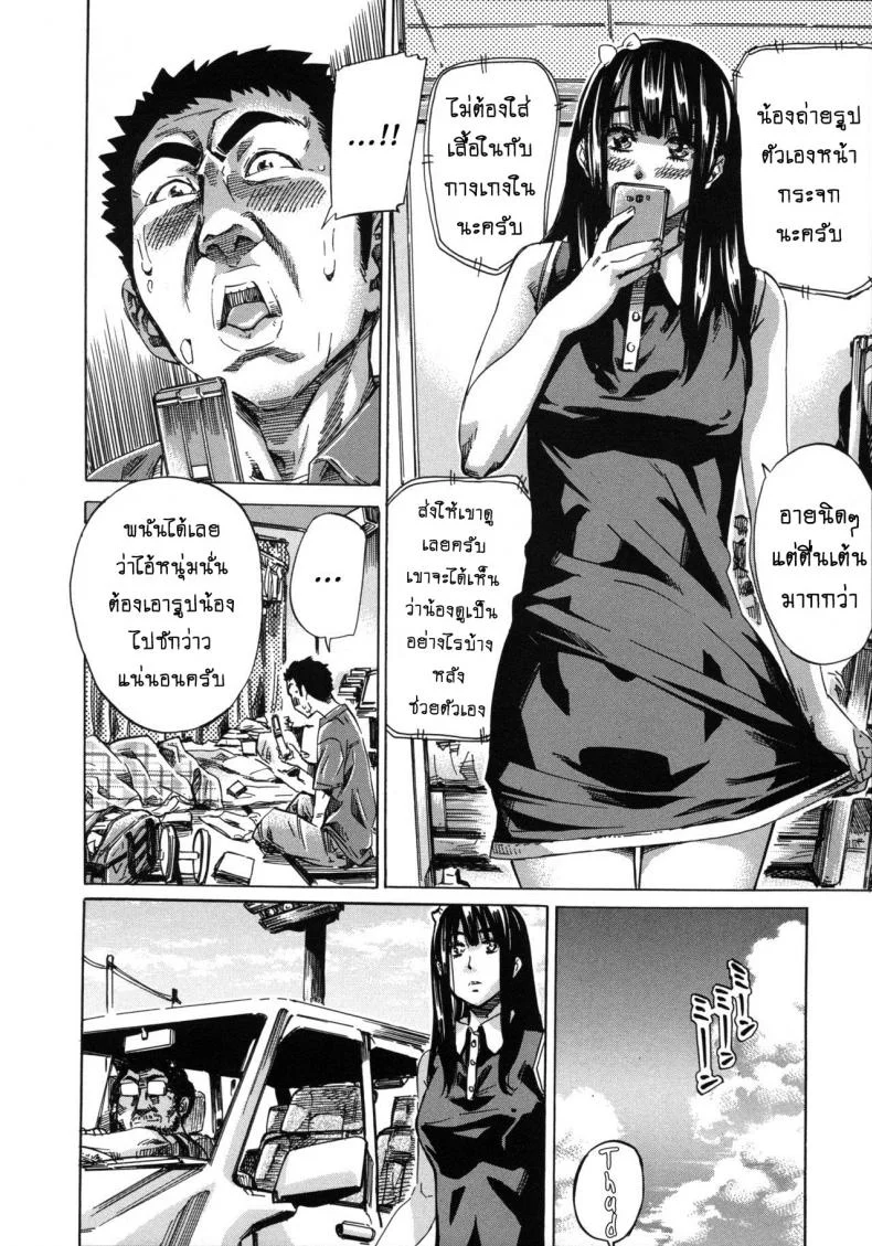 รสนิยมลับของมิกิ [MARUTA] Kashiwazaki Miki wa Ironna Basho de Zenra Sanpo Shitemitaรสนิยมลับของมิกิ 09 หน้า 4
