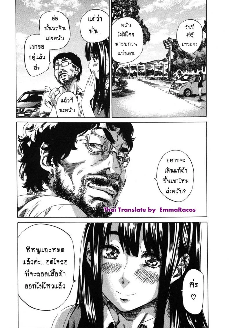 รสนิยมลับของมิกิ [MARUTA] Kashiwazaki Miki wa Ironna Basho de Zenra Sanpo Shitemitaรสนิยมลับของมิกิ 09 หน้า 5