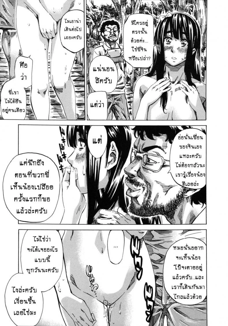รสนิยมลับของมิกิ [MARUTA] Kashiwazaki Miki wa Ironna Basho de Zenra Sanpo Shitemitaรสนิยมลับของมิกิ 09 หน้า 7