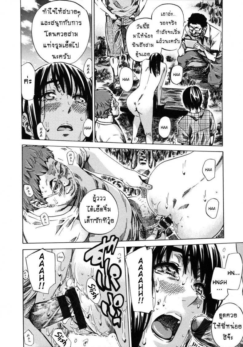รสนิยมลับของมิกิ [MARUTA] Kashiwazaki Miki wa Ironna Basho de Zenra Sanpo Shitemitaรสนิยมลับของมิกิ 09 หน้า 12