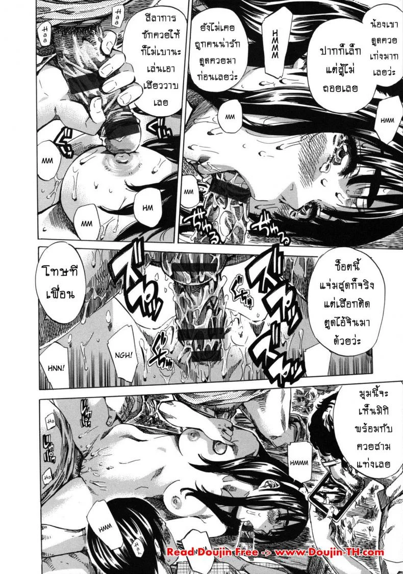 รสนิยมลับของมิกิ [MARUTA] Kashiwazaki Miki wa Ironna Basho de Zenra Sanpo Shitemitaรสนิยมลับของมิกิ 09 หน้า 14