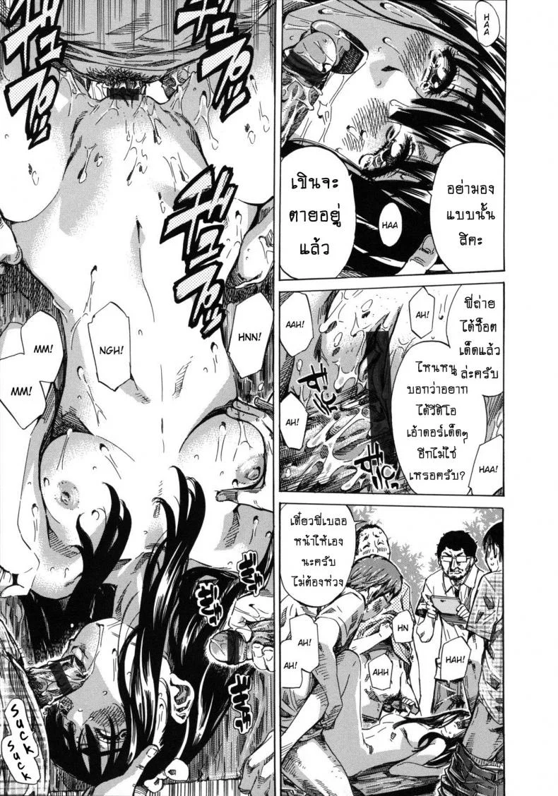 รสนิยมลับของมิกิ [MARUTA] Kashiwazaki Miki wa Ironna Basho de Zenra Sanpo Shitemitaรสนิยมลับของมิกิ 09 หน้า 15
