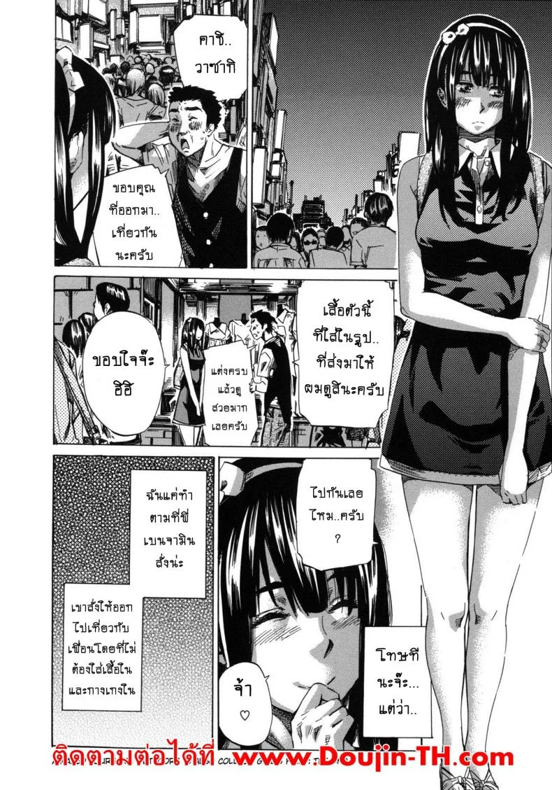 รสนิยมลับของมิกิ [MARUTA] Kashiwazaki Miki wa Ironna Basho de Zenra Sanpo Shitemitaรสนิยมลับของมิกิ 09 หน้า 20