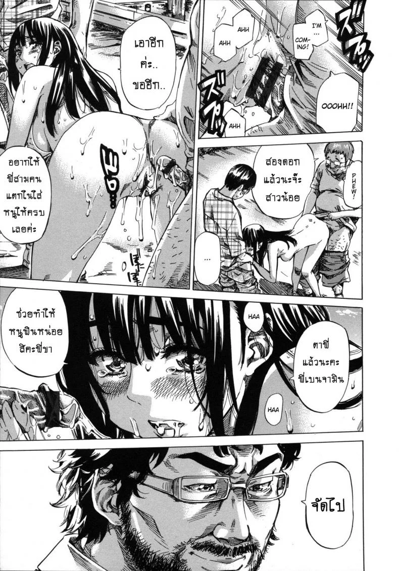 รสนิยมลับของมิกิ [MARUTA] Kashiwazaki Miki wa Ironna Basho de Zenra Sanpo Shitemitaรสนิยมลับของมิกิ 10 หน้า 13