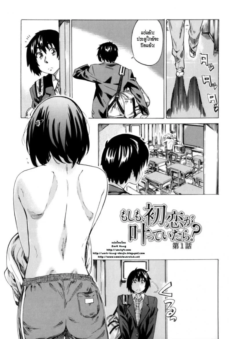 วุ่นรักในวัยเรียน [MARUTA] Moshimo Hatsukoi ga Kanatte Itaraวุ่นรักในวัยเรียน 01 หน้า 4