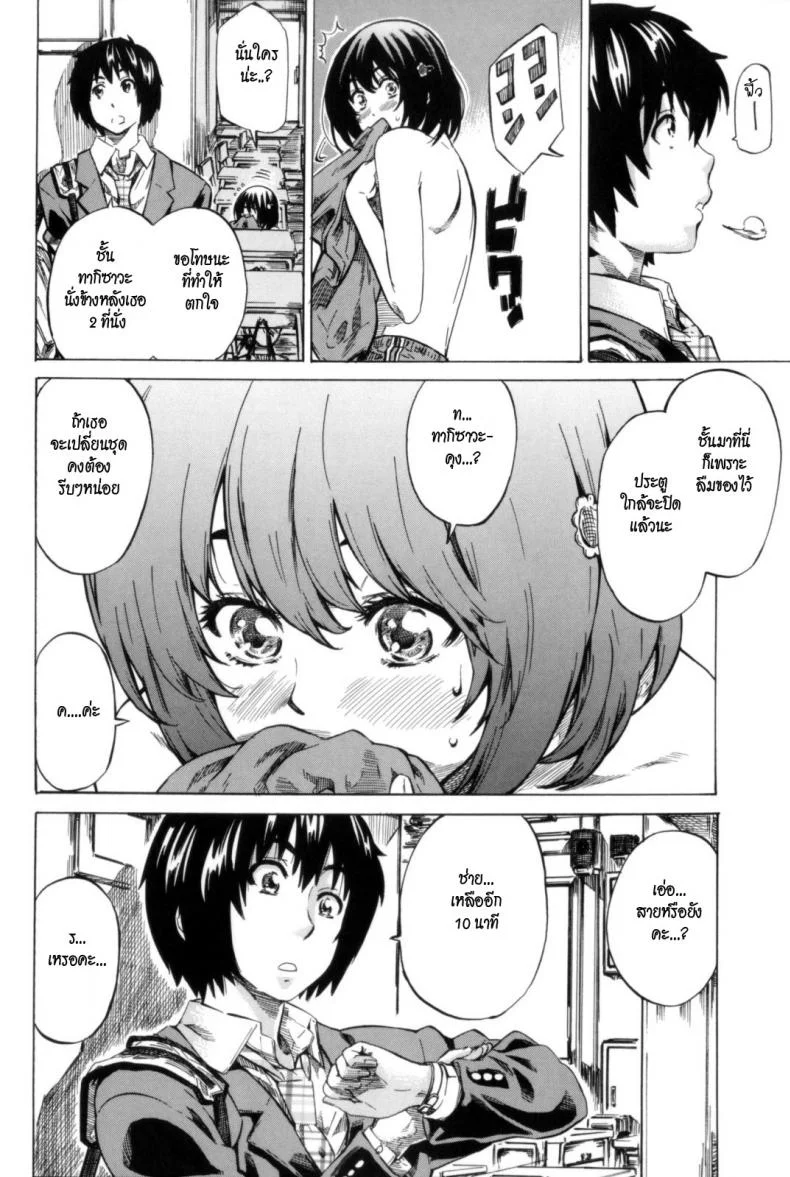 วุ่นรักในวัยเรียน [MARUTA] Moshimo Hatsukoi ga Kanatte Itaraวุ่นรักในวัยเรียน 01 หน้า 5