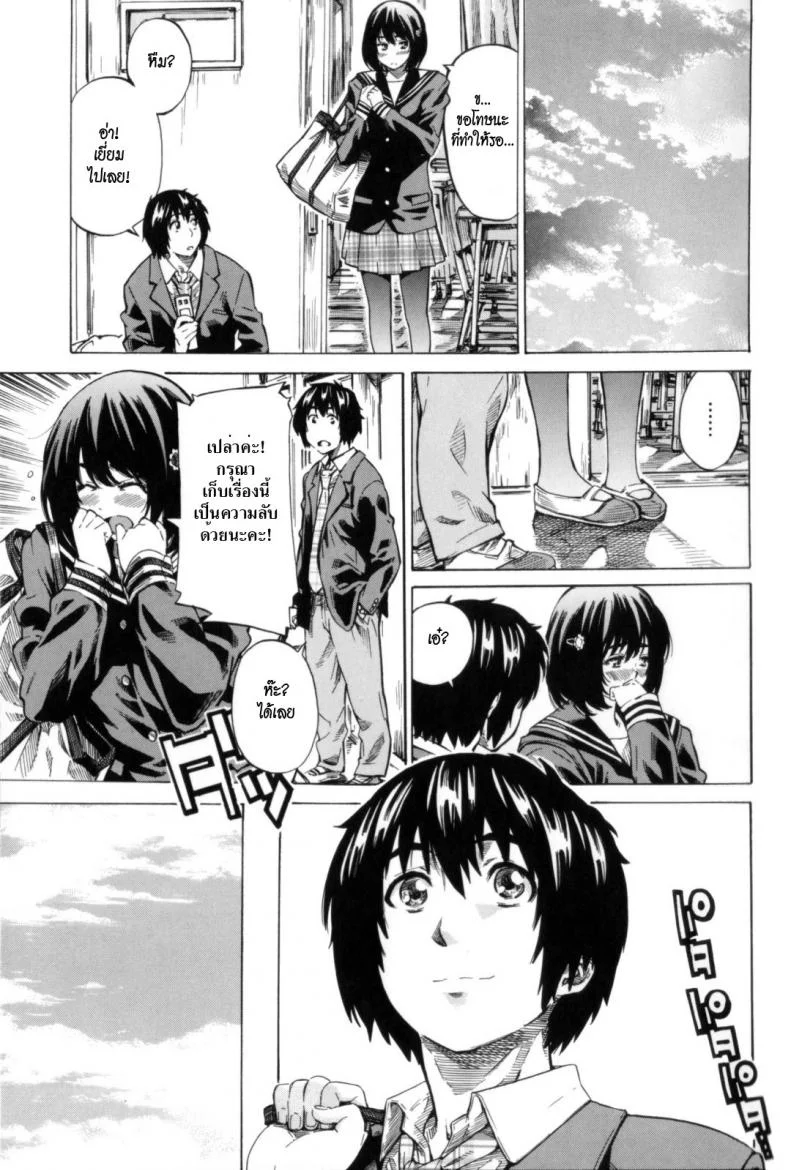 วุ่นรักในวัยเรียน [MARUTA] Moshimo Hatsukoi ga Kanatte Itaraวุ่นรักในวัยเรียน 01 หน้า 6
