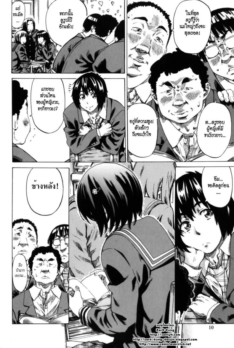 วุ่นรักในวัยเรียน [MARUTA] Moshimo Hatsukoi ga Kanatte Itaraวุ่นรักในวัยเรียน 01 หน้า 7
