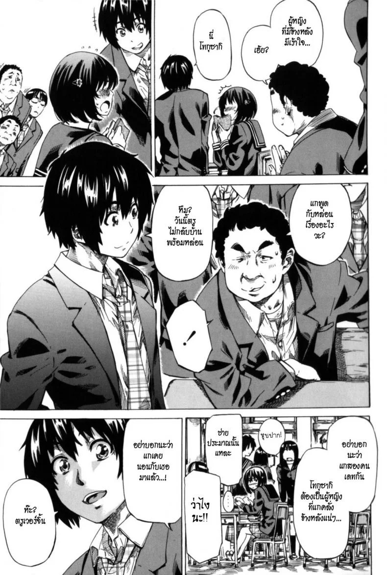 วุ่นรักในวัยเรียน [MARUTA] Moshimo Hatsukoi ga Kanatte Itaraวุ่นรักในวัยเรียน 01 หน้า 8
