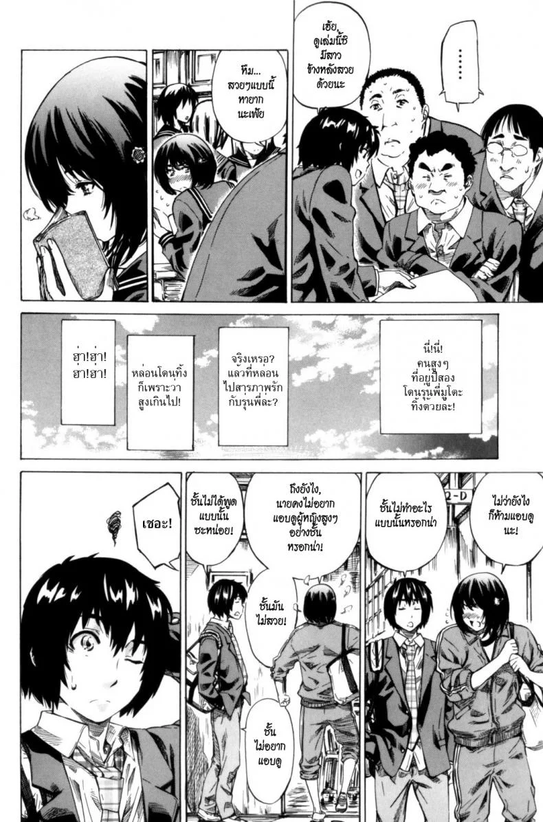 วุ่นรักในวัยเรียน [MARUTA] Moshimo Hatsukoi ga Kanatte Itaraวุ่นรักในวัยเรียน 01 หน้า 9