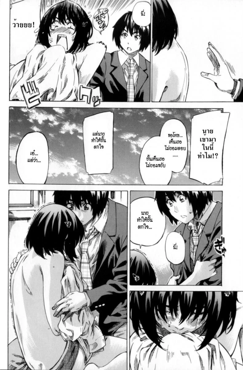 วุ่นรักในวัยเรียน [MARUTA] Moshimo Hatsukoi ga Kanatte Itaraวุ่นรักในวัยเรียน 01 หน้า 11