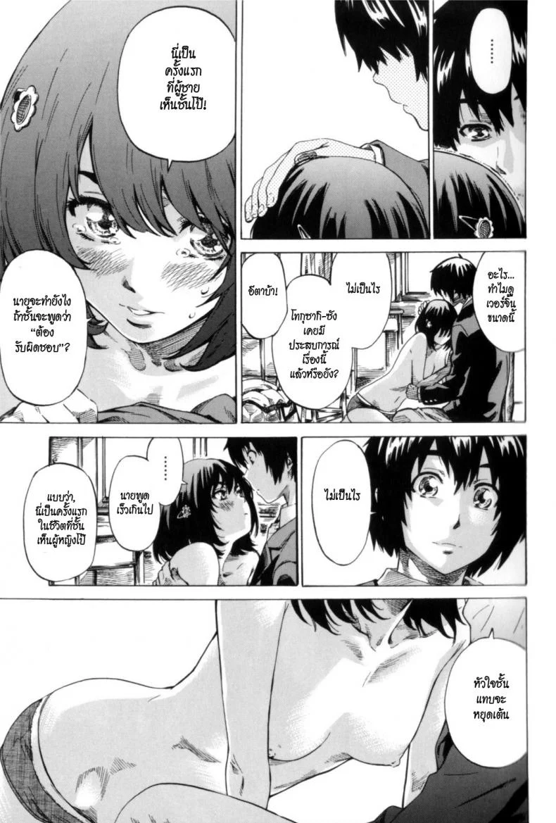 วุ่นรักในวัยเรียน [MARUTA] Moshimo Hatsukoi ga Kanatte Itaraวุ่นรักในวัยเรียน 01 หน้า 12