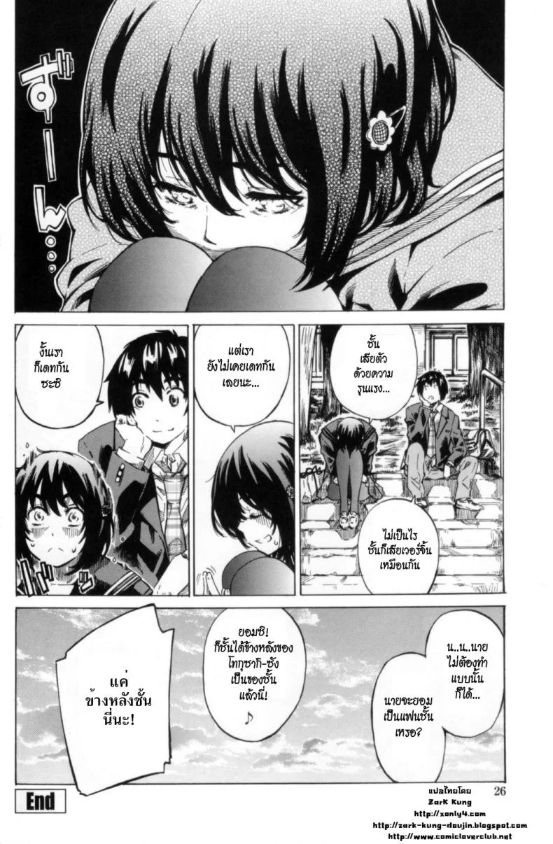 วุ่นรักในวัยเรียน [MARUTA] Moshimo Hatsukoi ga Kanatte Itaraวุ่นรักในวัยเรียน 01 หน้า 23