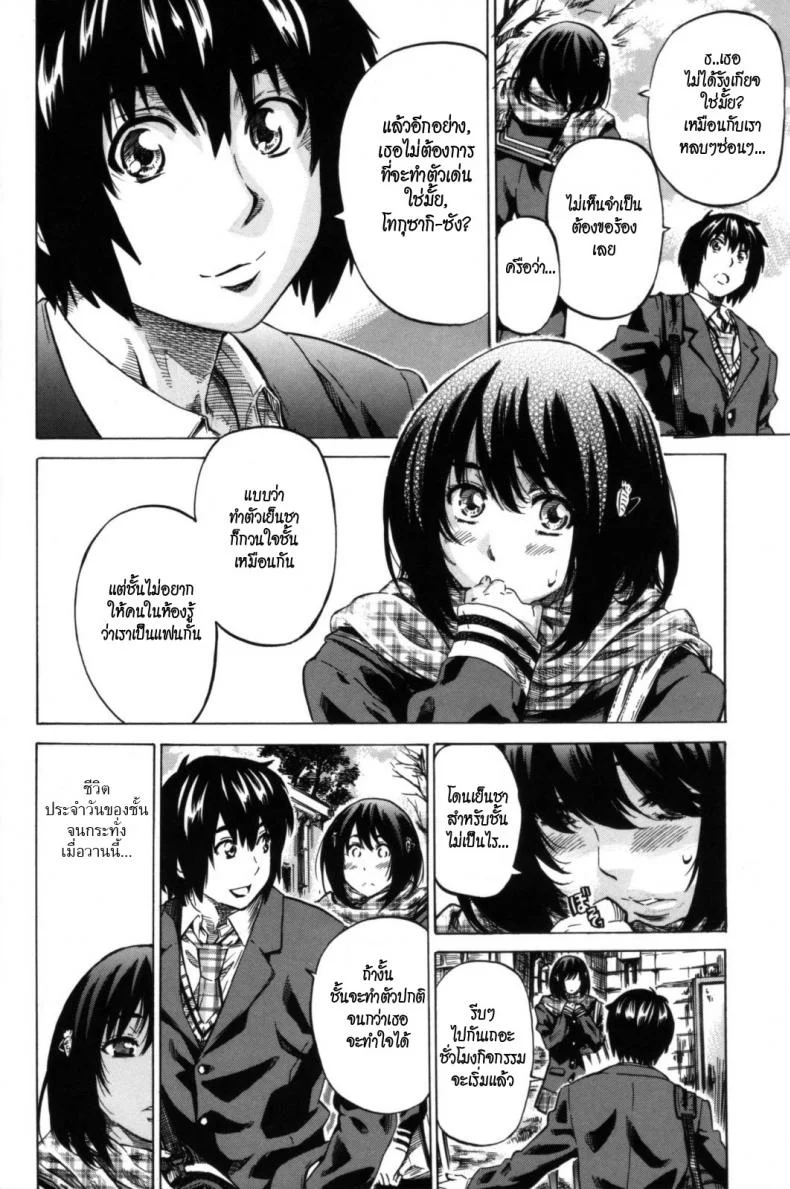 วุ่นรักในวัยเรียน [MARUTA] Moshimo Hatsukoi ga Kanatte Itaraวุ่นรักในวัยเรียน 02 หน้า 4