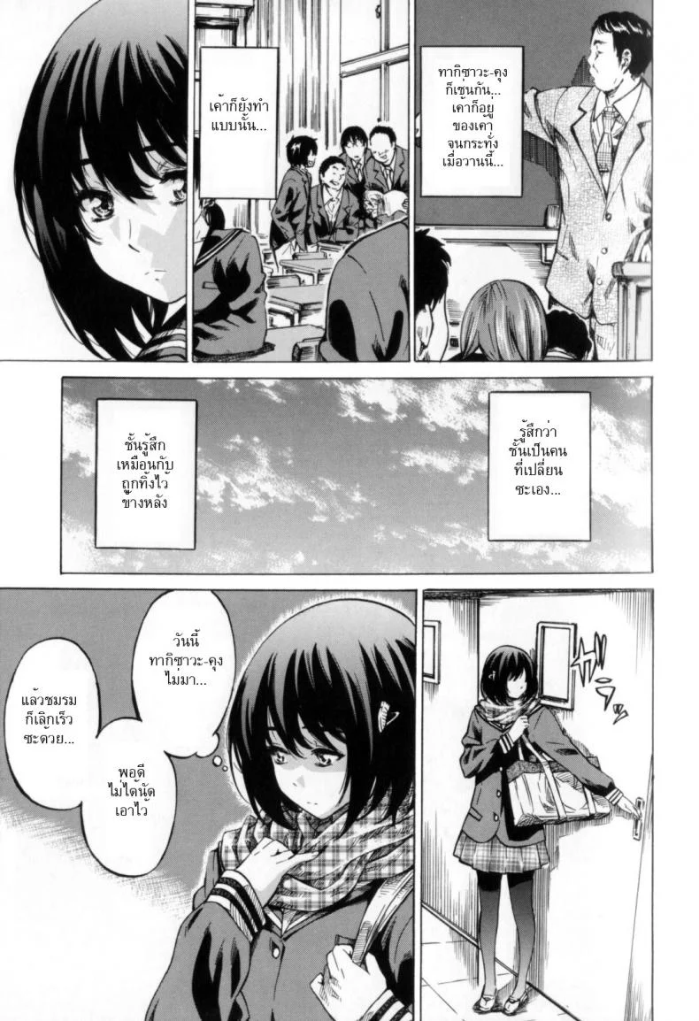 วุ่นรักในวัยเรียน [MARUTA] Moshimo Hatsukoi ga Kanatte Itaraวุ่นรักในวัยเรียน 02 หน้า 5