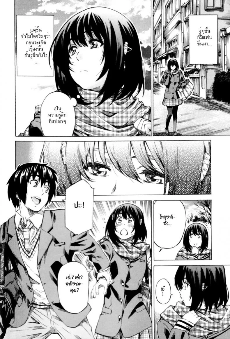 วุ่นรักในวัยเรียน [MARUTA] Moshimo Hatsukoi ga Kanatte Itaraวุ่นรักในวัยเรียน 02 หน้า 6