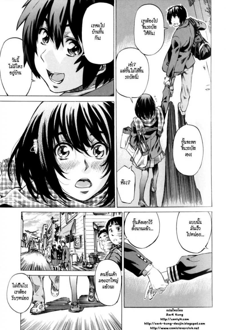 วุ่นรักในวัยเรียน [MARUTA] Moshimo Hatsukoi ga Kanatte Itaraวุ่นรักในวัยเรียน 02 หน้า 7