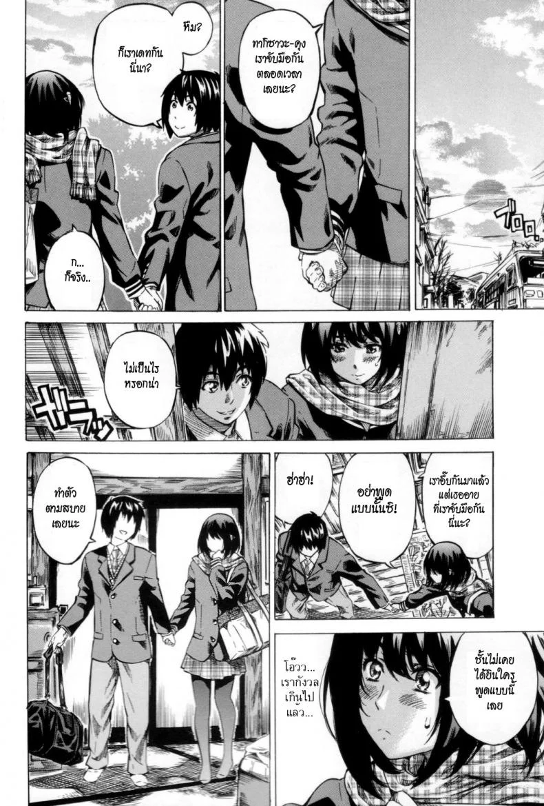 วุ่นรักในวัยเรียน [MARUTA] Moshimo Hatsukoi ga Kanatte Itaraวุ่นรักในวัยเรียน 02 หน้า 8