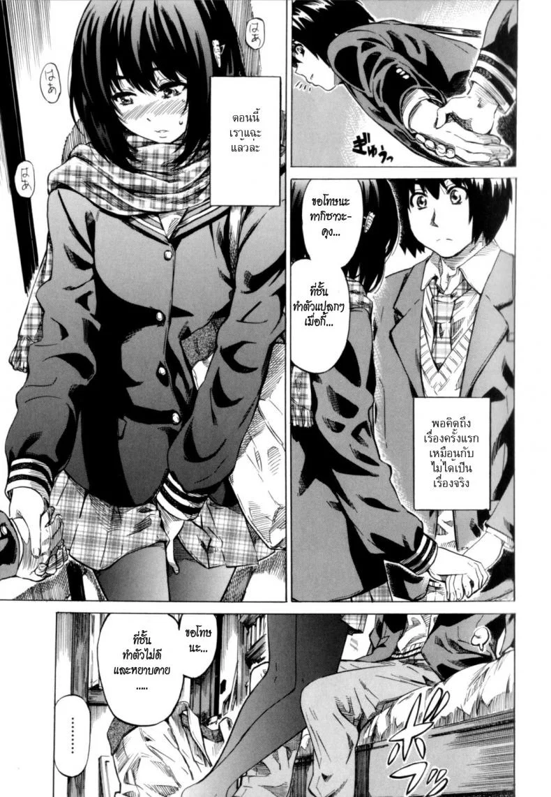 วุ่นรักในวัยเรียน [MARUTA] Moshimo Hatsukoi ga Kanatte Itaraวุ่นรักในวัยเรียน 02 หน้า 9