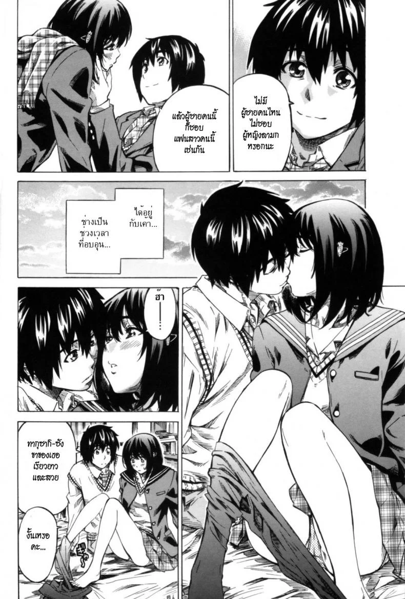 วุ่นรักในวัยเรียน [MARUTA] Moshimo Hatsukoi ga Kanatte Itaraวุ่นรักในวัยเรียน 02 หน้า 10
