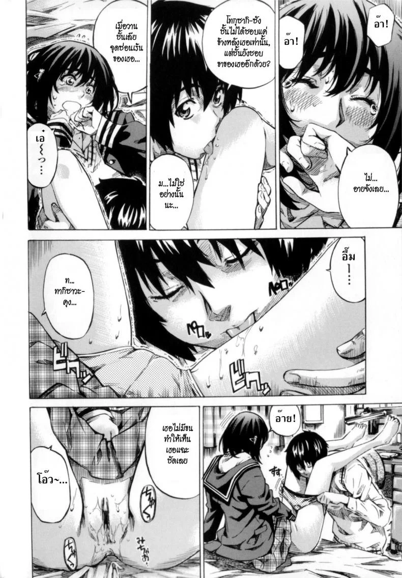 วุ่นรักในวัยเรียน [MARUTA] Moshimo Hatsukoi ga Kanatte Itaraวุ่นรักในวัยเรียน 02 หน้า 12
