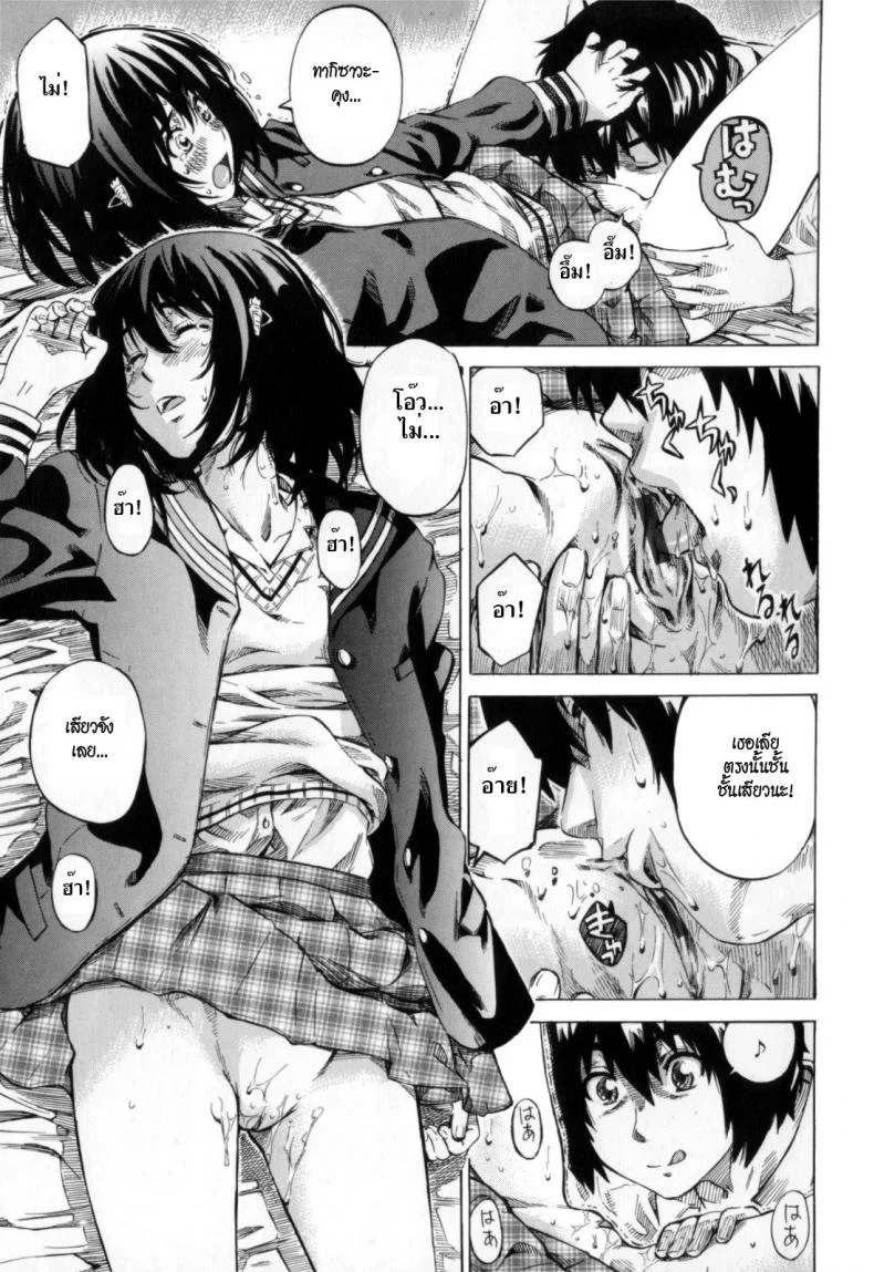 วุ่นรักในวัยเรียน [MARUTA] Moshimo Hatsukoi ga Kanatte Itaraวุ่นรักในวัยเรียน 02 หน้า 13