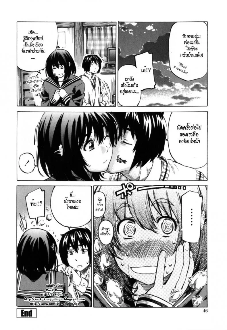 วุ่นรักในวัยเรียน [MARUTA] Moshimo Hatsukoi ga Kanatte Itaraวุ่นรักในวัยเรียน 02 หน้า 20