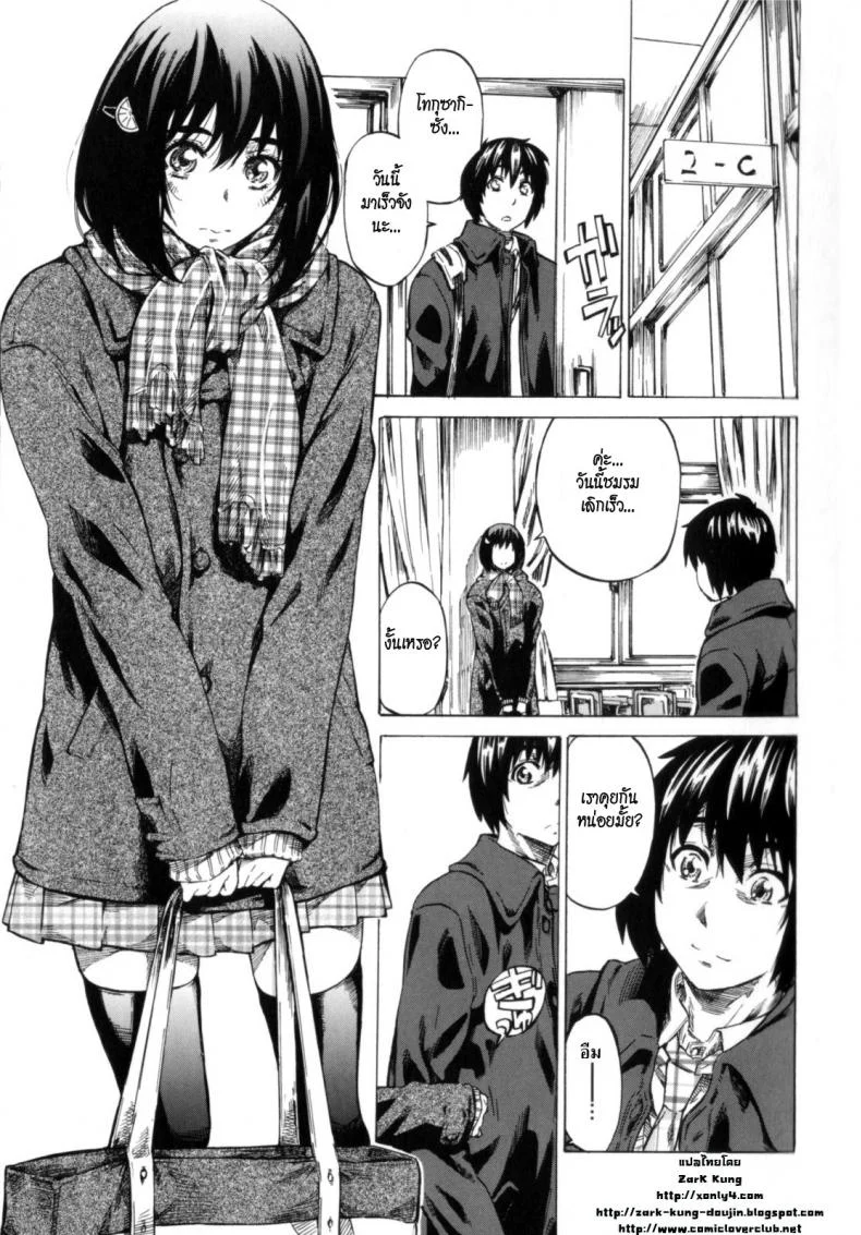 วุ่นรักในวัยเรียน [MARUTA] Moshimo Hatsukoi ga Kanatte Itaraวุ่นรักในวัยเรียน 03 หน้า 5