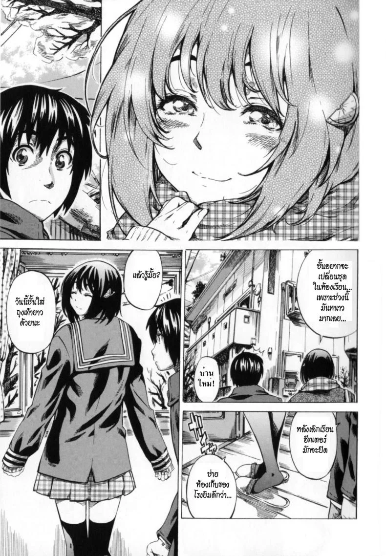 วุ่นรักในวัยเรียน [MARUTA] Moshimo Hatsukoi ga Kanatte Itaraวุ่นรักในวัยเรียน 03 หน้า 7