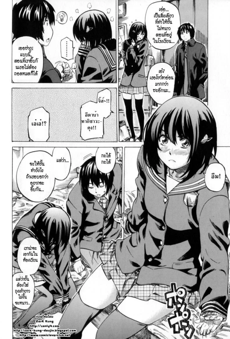 วุ่นรักในวัยเรียน [MARUTA] Moshimo Hatsukoi ga Kanatte Itaraวุ่นรักในวัยเรียน 03 หน้า 8