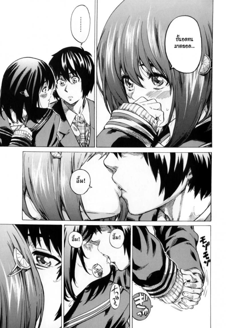 วุ่นรักในวัยเรียน [MARUTA] Moshimo Hatsukoi ga Kanatte Itaraวุ่นรักในวัยเรียน 03 หน้า 9