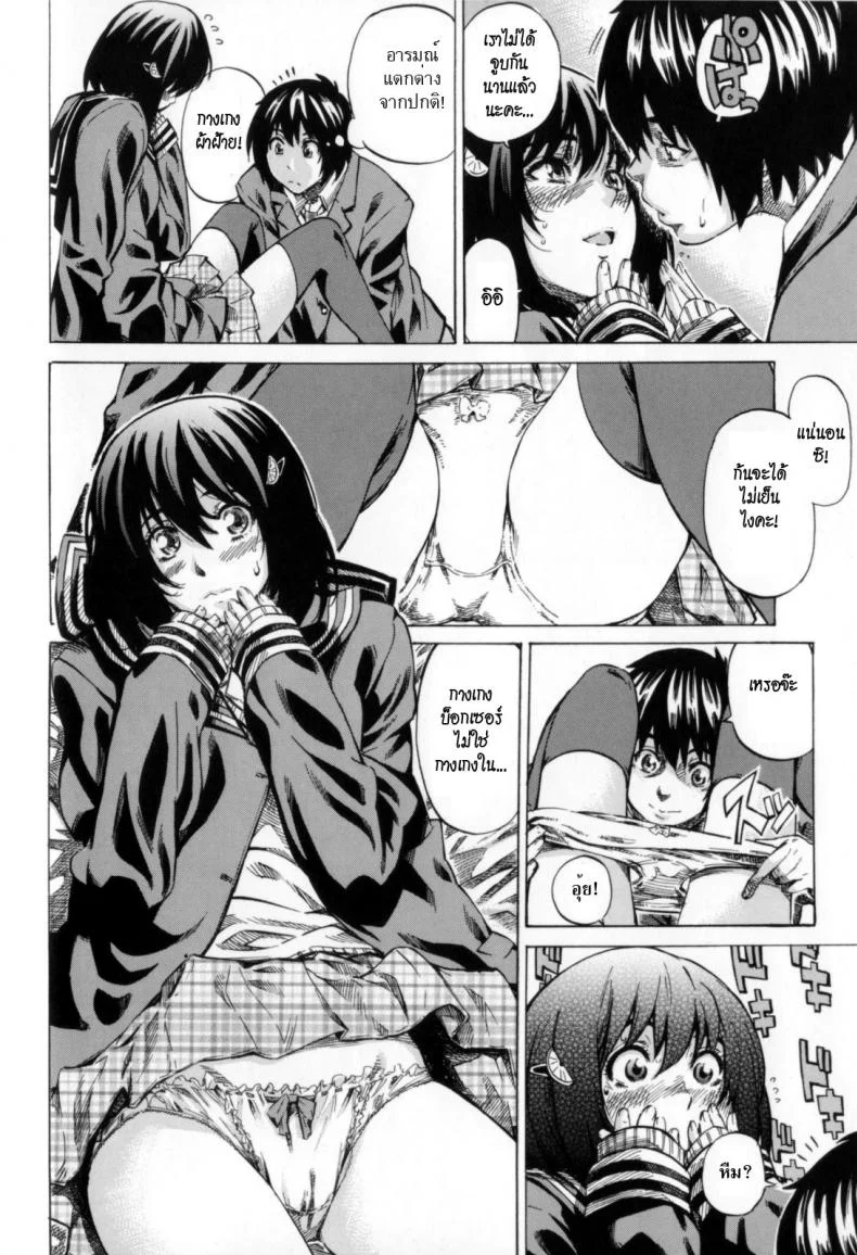 วุ่นรักในวัยเรียน [MARUTA] Moshimo Hatsukoi ga Kanatte Itaraวุ่นรักในวัยเรียน 03 หน้า 10