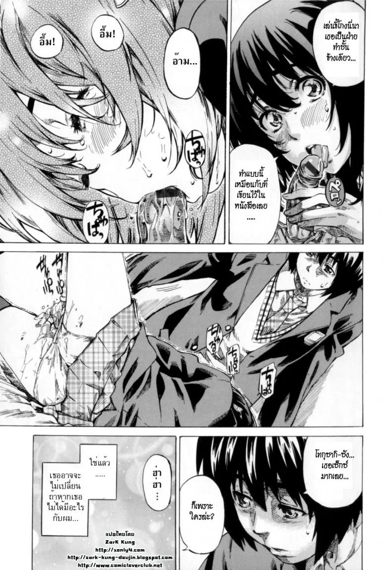 วุ่นรักในวัยเรียน [MARUTA] Moshimo Hatsukoi ga Kanatte Itaraวุ่นรักในวัยเรียน 03 หน้า 13