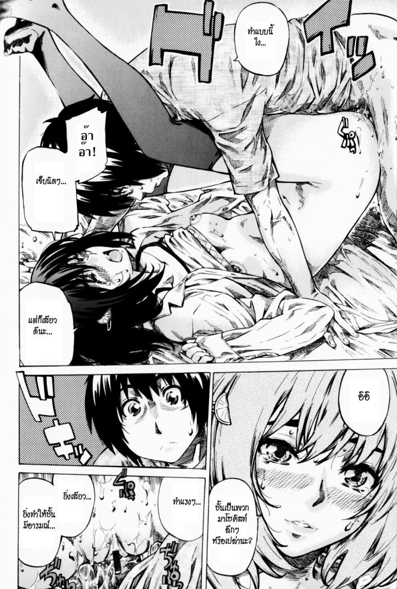 วุ่นรักในวัยเรียน [MARUTA] Moshimo Hatsukoi ga Kanatte Itaraวุ่นรักในวัยเรียน 03 หน้า 16