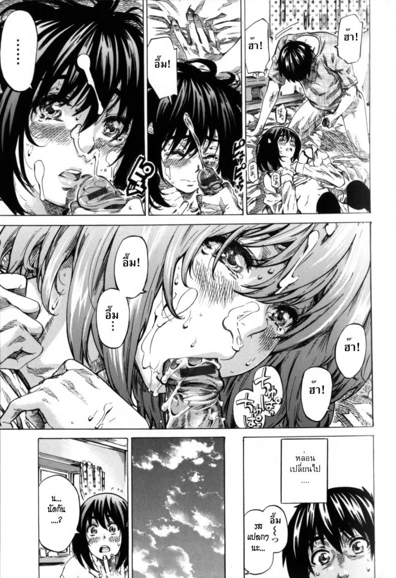 วุ่นรักในวัยเรียน [MARUTA] Moshimo Hatsukoi ga Kanatte Itaraวุ่นรักในวัยเรียน 03 หน้า 19