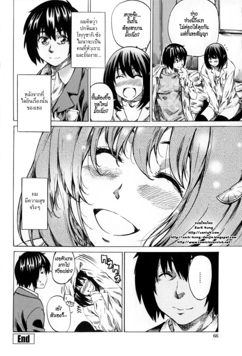 วุ่นรักในวัยเรียน [MARUTA] Moshimo Hatsukoi ga Kanatte Itaraวุ่นรักในวัยเรียน 03 หน้า 20