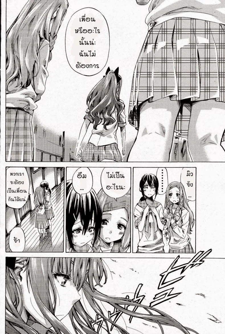 โรงเรียนสาวบ้านนอก [MARUTA] Nadeshiko Hiyori หน้า 6