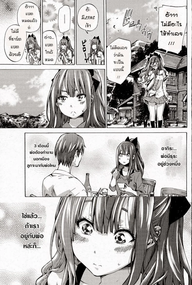 โรงเรียนสาวบ้านนอก [MARUTA] Nadeshiko Hiyori หน้า 7