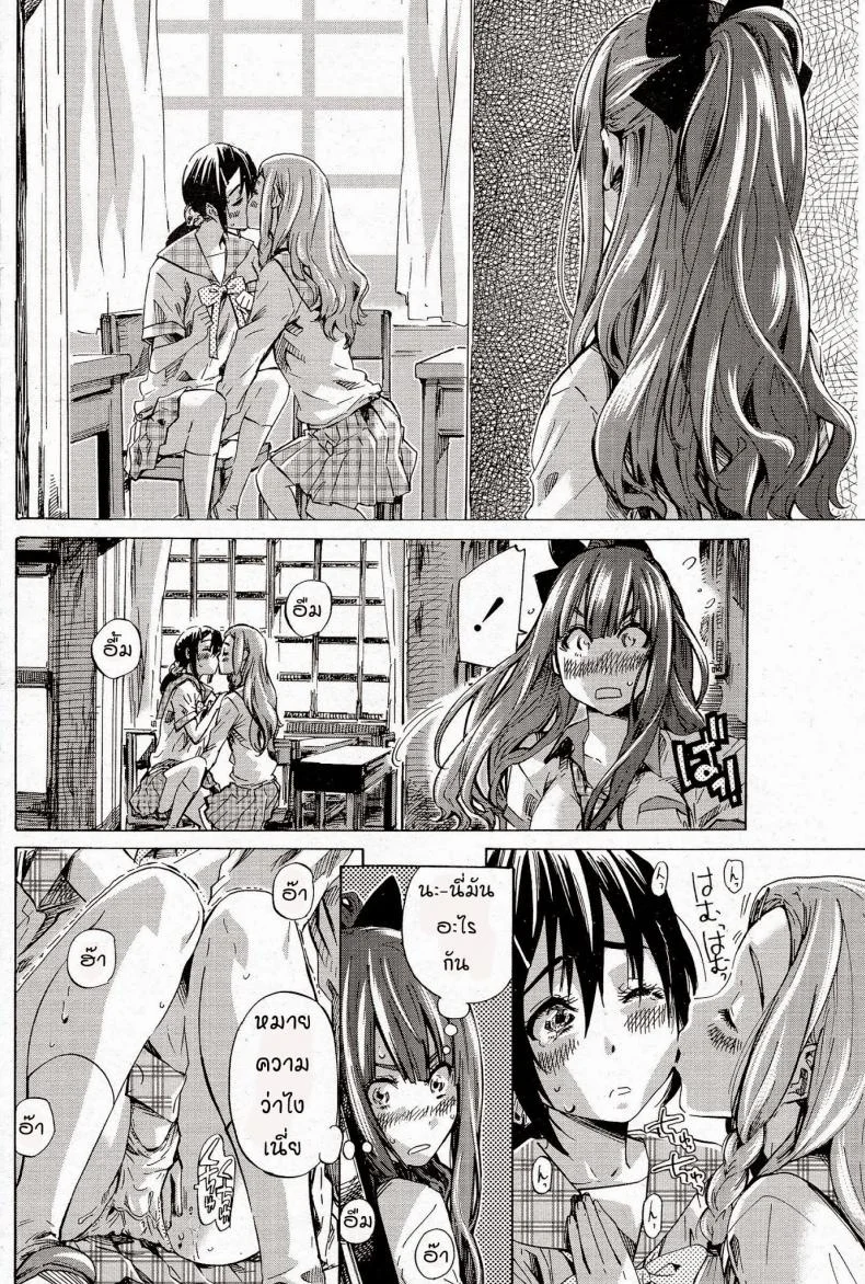 โรงเรียนสาวบ้านนอก [MARUTA] Nadeshiko Hiyori หน้า 10