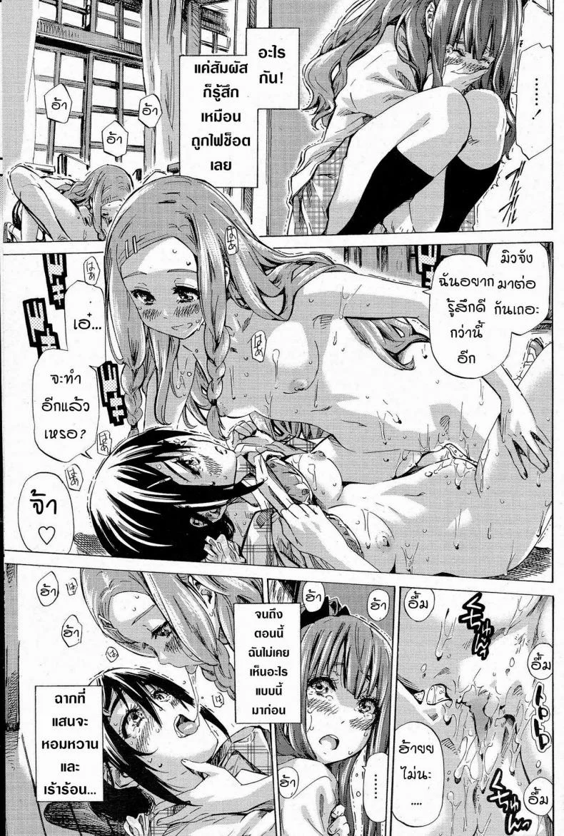 โรงเรียนสาวบ้านนอก [MARUTA] Nadeshiko Hiyori หน้า 17