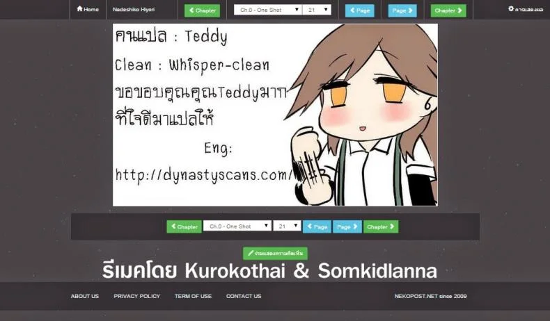 โรงเรียนสาวบ้านนอก [MARUTA] Nadeshiko Hiyori หน้า 21