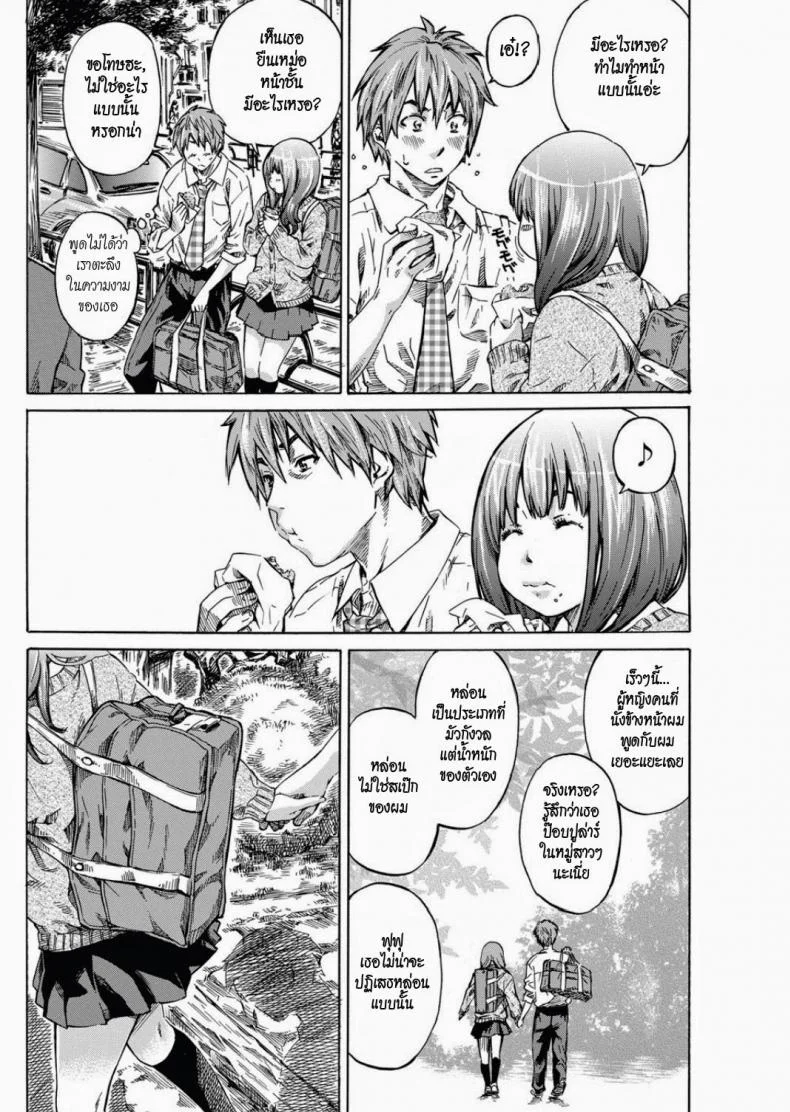ถึงอ้วนก็รัก [MARUTA] Tomodachi ga Sukunakutemo Yoi Riyuu | A Good Reason for Less Friends (COMIC Penguin Club 2011-12) หน้า 6