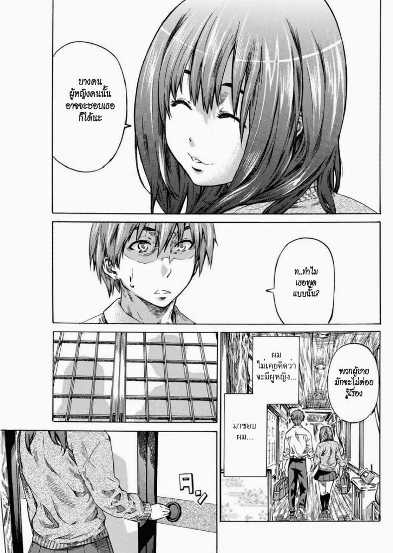 ถึงอ้วนก็รัก [MARUTA] Tomodachi ga Sukunakutemo Yoi Riyuu | A Good Reason for Less Friends (COMIC Penguin Club 2011-12) หน้า 7